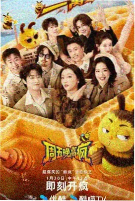 韩国综艺节目现场照片
